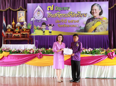 กิจกรรม “7 มิถุนายน วันสหกรณ์นักเรียน ประจำปี 2568 ... พารามิเตอร์รูปภาพ 17
